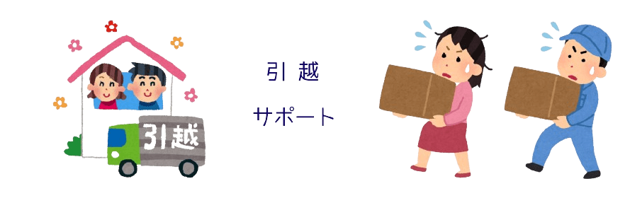 金沢市内・近郊の引越しも安心|頼れるサポートで新生活をスムーズに